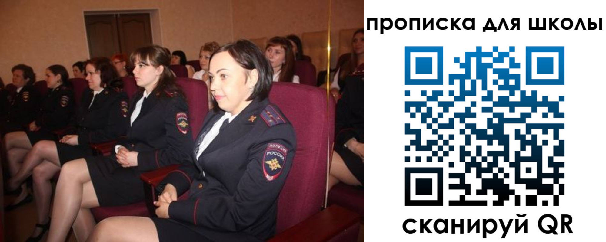 регистрация для школы в Киселёвске