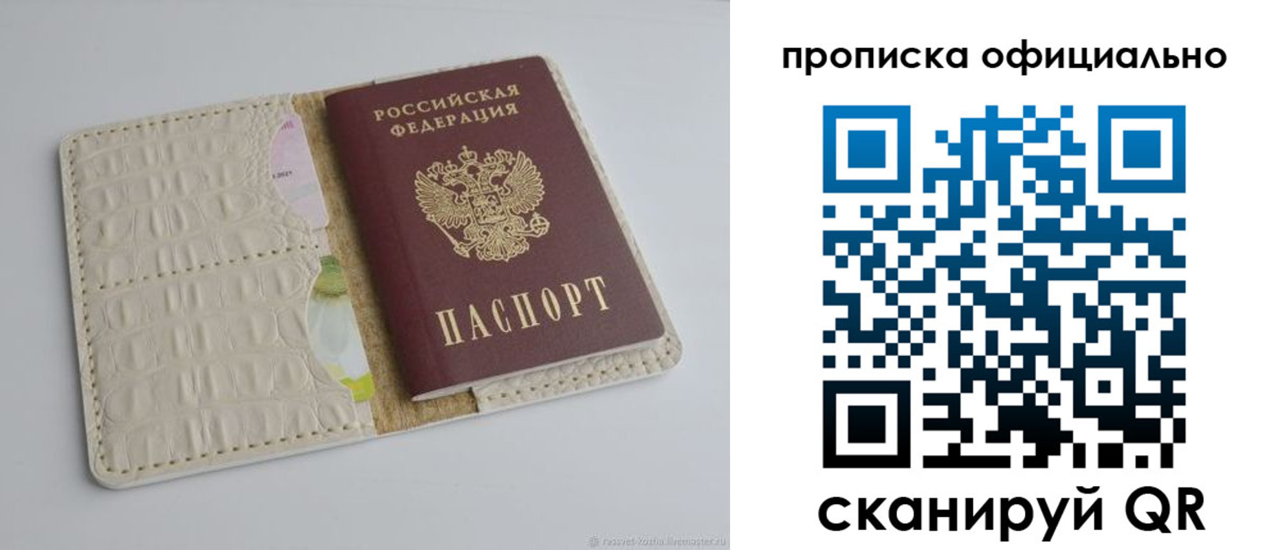 временная регистрация для школы в Киселёвске