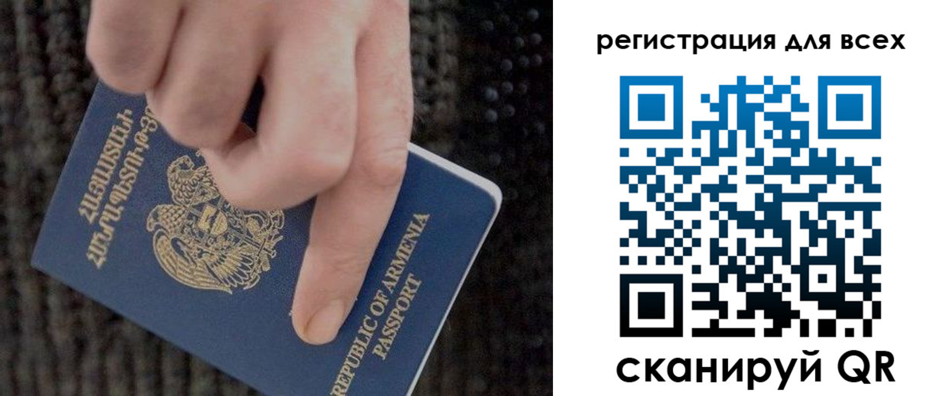 временная регистрация для всех в Киселёвске
