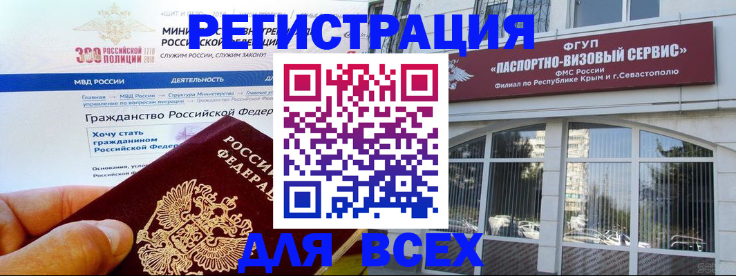 временная регистрация надежно в Киселёвске