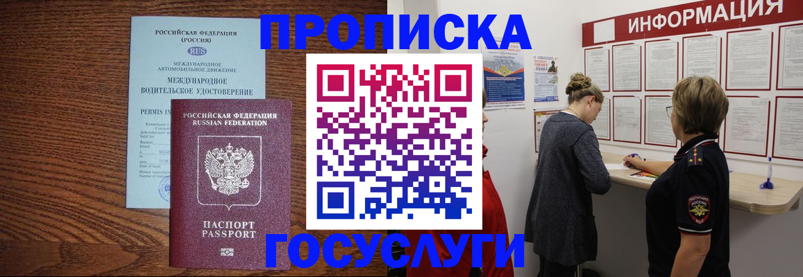 временная регистрация гарантия в Киселёвске