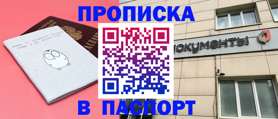 временная регистрация для всех в Киселёвске